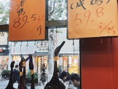 -万隆火腿庄