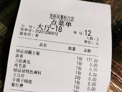 -龙虾风暴(松江店)