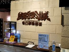 -逃脱反斗城沉浸剧情密室(北京路店)