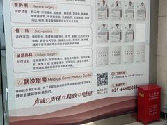 -上海仁爱医院
