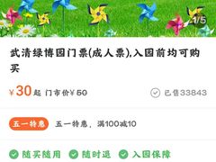 -武清南湖绿博园