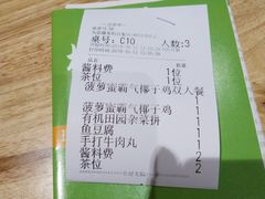 -椰夫人·养生椰子鸡(金沙洲永旺店)