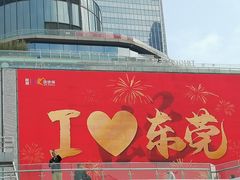 -民盈·国贸城