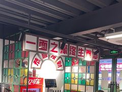 -毒蛇面馆(人民广场店)