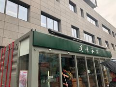 -北京协和医院(东单院区)