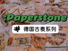 -PAPER STONE BAKERY(天环店)