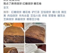 -老回回烩面馆(左家庄店)