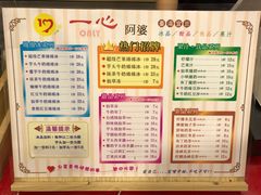 -一心冰品(迎津街店)