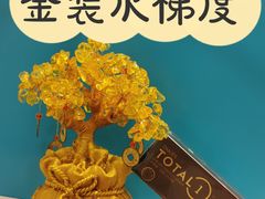 -宝岛眼镜(万达广场店)