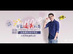 -全欧语言留学考试(德法西意俄南京总部校区)