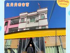 -红炎炎农家菜老字号(金水台店)
