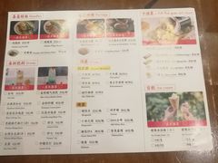 菜单-喜喜水饺