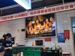 -黑白电视长沙小吃(悦汇城店)