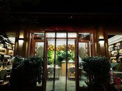 门面-后海16号·北京私房菜