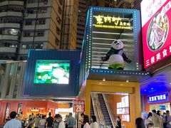 -东门町美食街