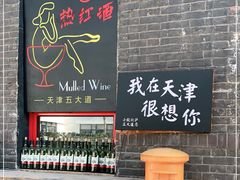 门面-大象厨房(重庆道店)