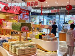 -稻香村(观前街店)