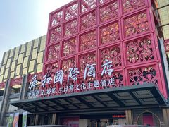 -舜和巴西烤肉餐厅(舜和国际店)