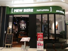 门面-新贝乐意大利餐厅(苏州中心店)