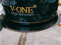 -V-ONE西雅图海鲜自助餐厅(仓山万达广场店)
