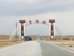 -青海湖国家重点风景名胜区