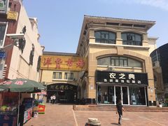 -天津洋货市场