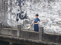 -绍兴书圣故里景区