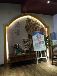 -源素美容养生会所