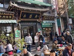 -老刘家永盛斋·传统泡馍(东关南街店)
