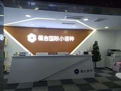 -槿言教育·雅思托福·国际教育·小语种培训留学中心(观音桥店)