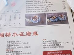 -捷信牛奶甜品世家(五道口店)