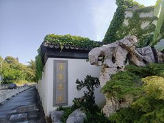 -东山风景区(洞庭东山)