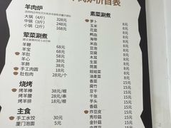 菜单-九米羊肉炉(东渡店)