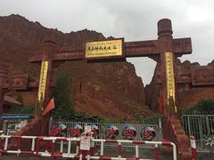 -天山神秘大峡谷