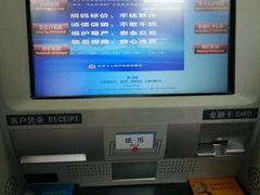 -中国建设银行(北京中轴路支行)