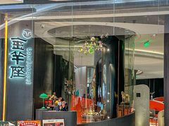 -新兴·金羊座·粤菜点心(乐峰店)