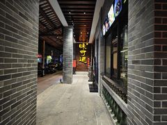 -味可道美食坊(福基路店)
