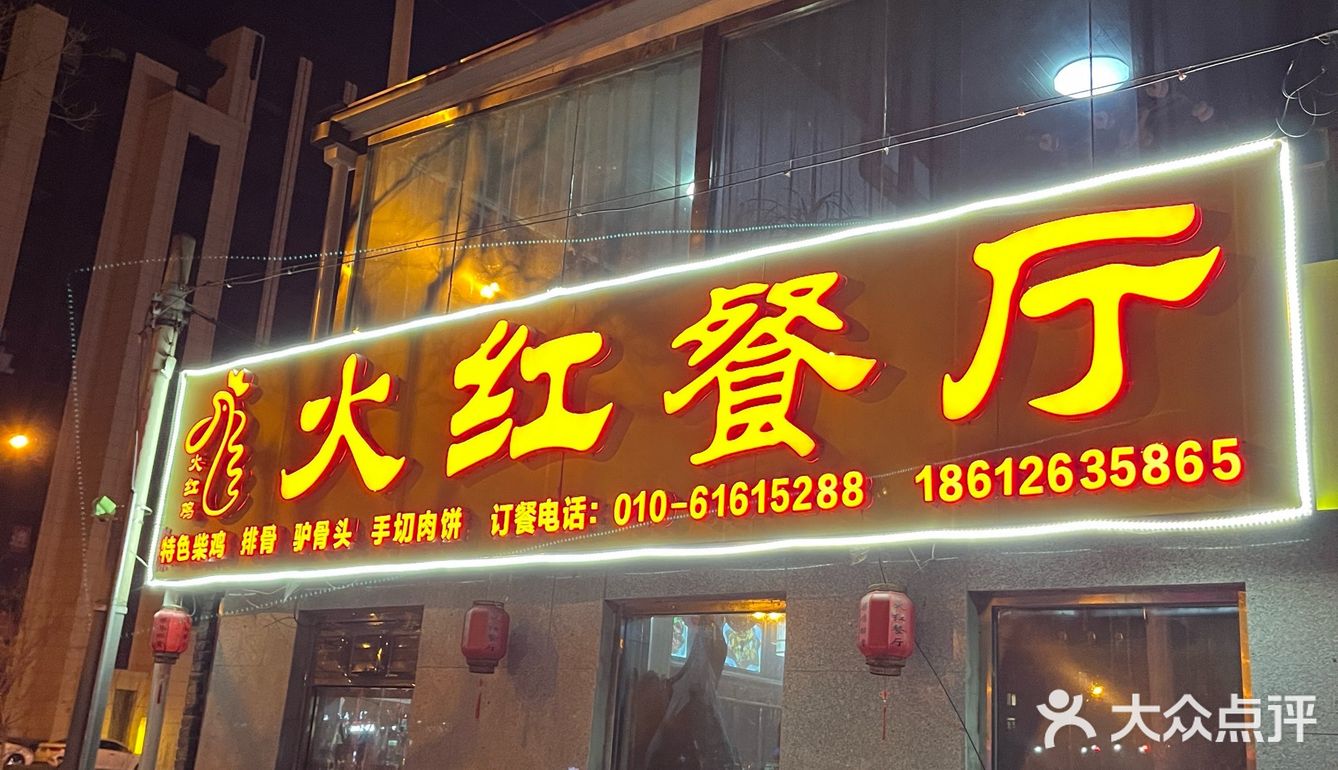 老店老味道[愉快]