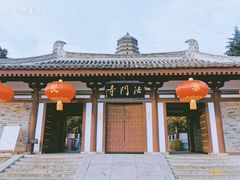 -法门文化景区