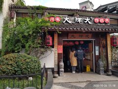 门面-大牌大·传统杭帮菜(湖滨店)