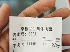 -京穆兰兰州牛肉面·清真(盛龙广场店)