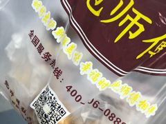 -鲍师傅糕点(春熙路店)
