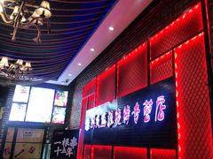 -刘氏盛源烧烤专营店(育才家园店)