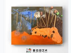 -蕃茄田艺术(普陀长风大悦城中心)