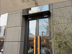 -Bco豆库(新光天地店)