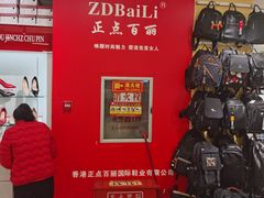 -云柏鞋业(十里堡店)