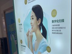 -登特口腔医院(鼓楼东街口店)