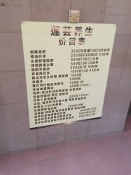 点击看大图 -莲芸拔罐减肥