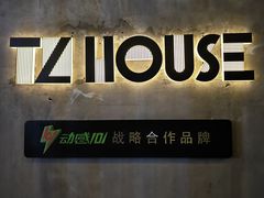 -TZ House音乐现场(茅台店)