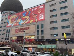 -王府井百货(总府店)